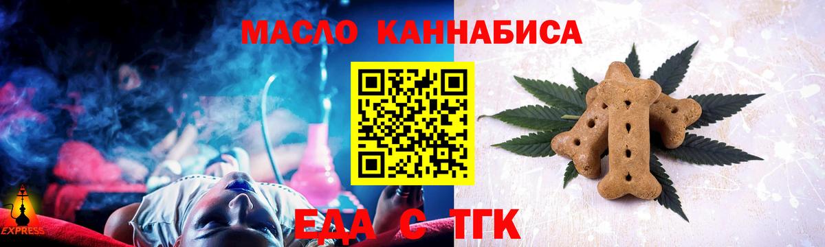 Октябрьский  Печенье с ТГК конопля  Вход с VPN 