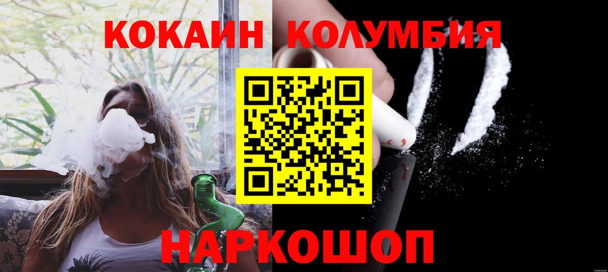 Кокаин FishScale Октябрьский