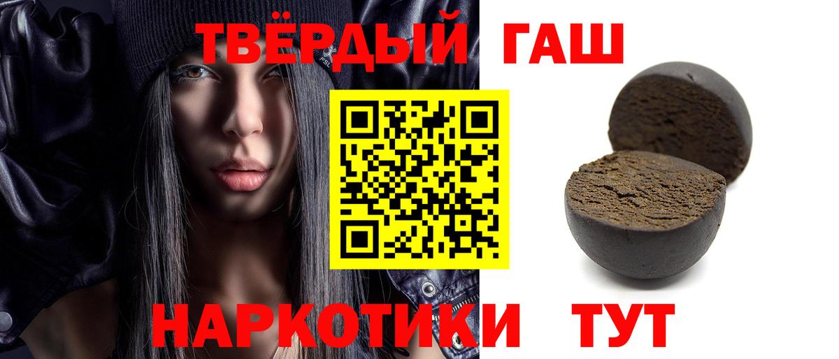 ГАШ Premium  Гашиш hashish  ГАШИШ  Октябрьский  Вход с VPN 