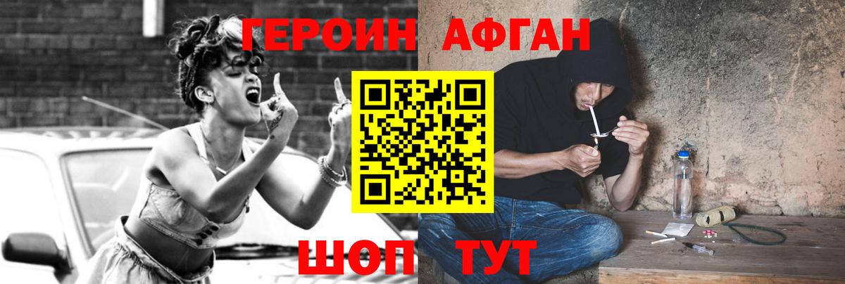Октябрьский  Героин Афган  Вход с VPN 