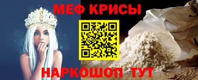 мефедрон мука Кохма