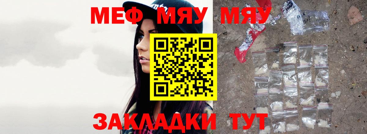 Меф мяу мяу  МЯУ-МЯУ  Октябрьский  закладки  Мефедрон VHQ  Вход с VPN 