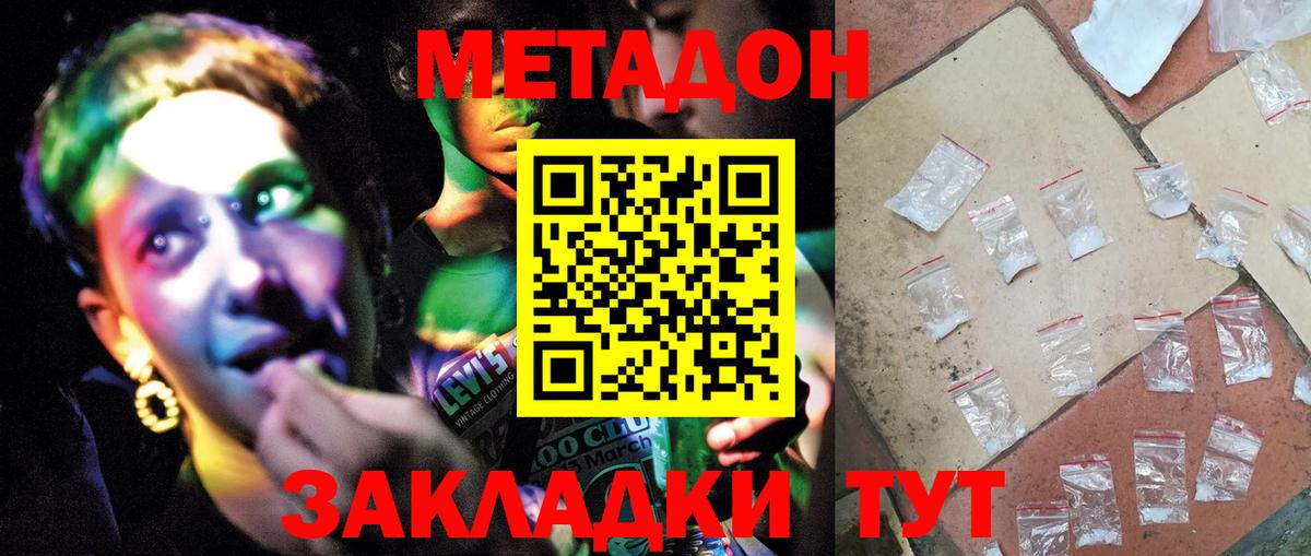 Метадон VHQ Октябрьский
