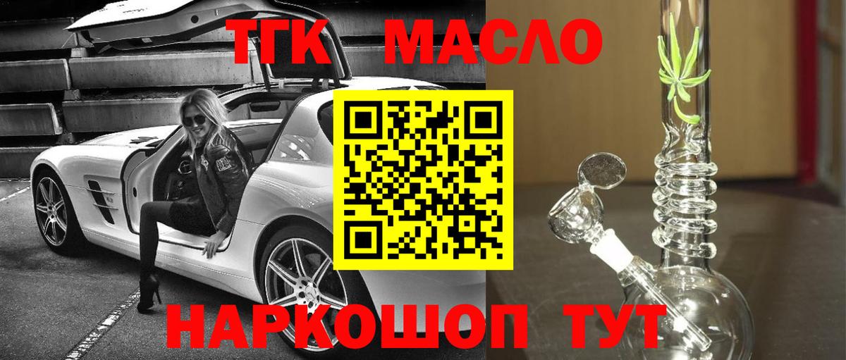Дистиллят ТГК концентрат Октябрьский